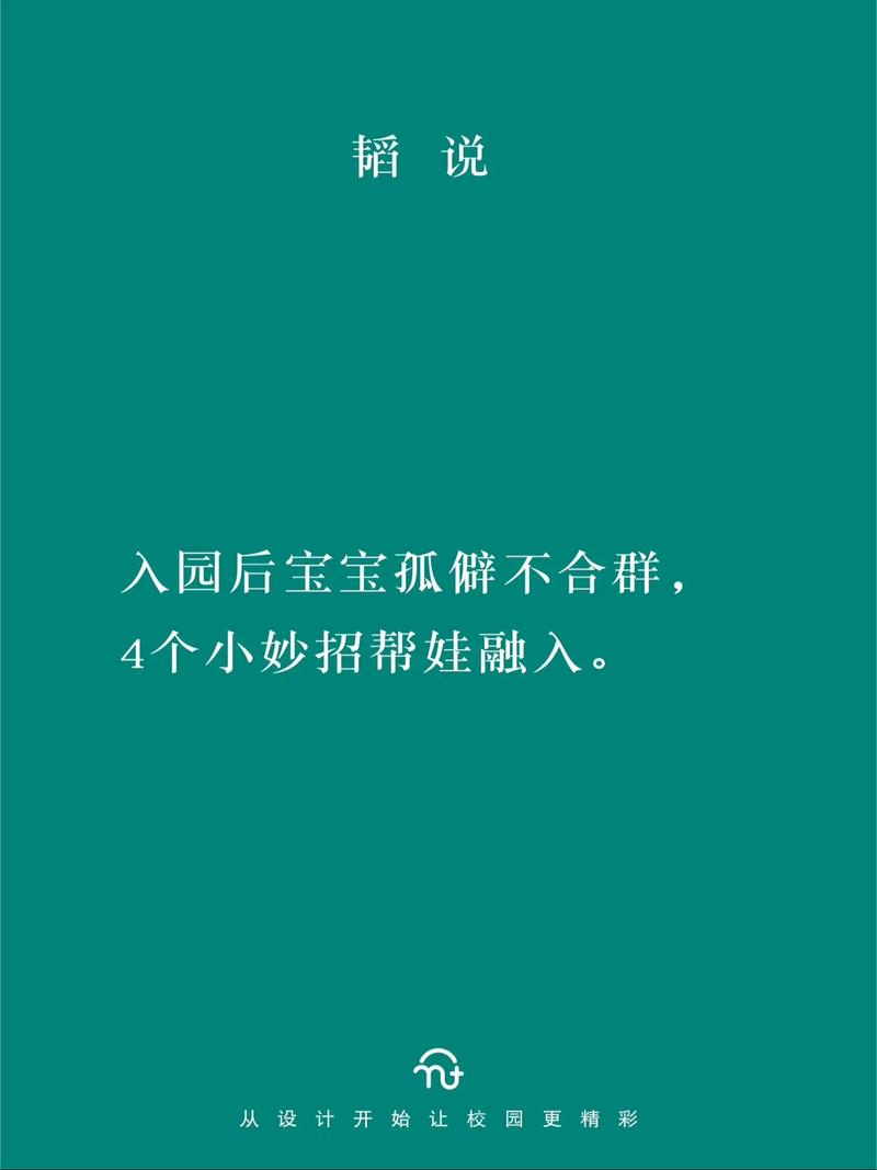 3岁宝宝不合群？破解社交难题攻略