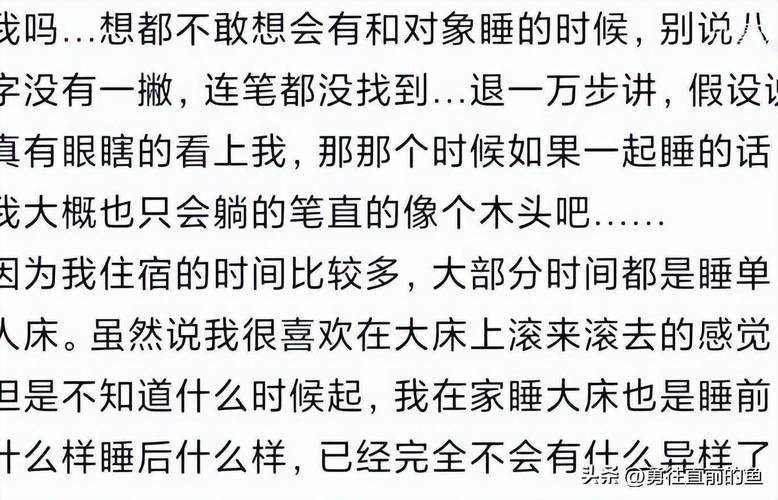 初次亲密：男女心理体验与情感影响