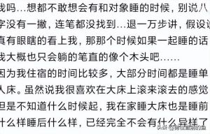 初次亲密：男女心理体验与情感影响
