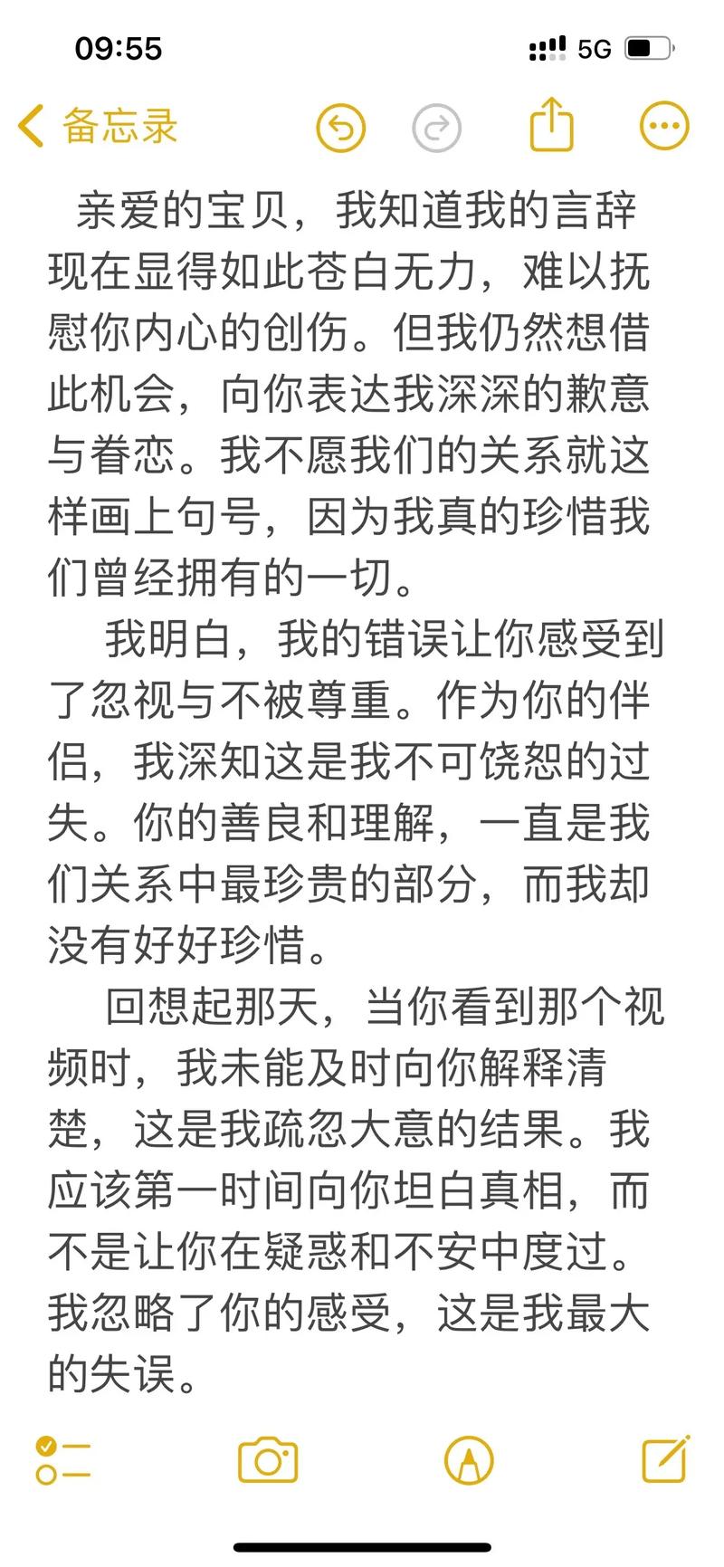 三字诀助女友走出背叛阴霾，重拾幸福