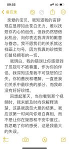 三字诀助女友走出背叛阴霾，重拾幸福