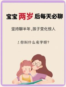 两岁孩子不说话：正常差异还是异常？应对指南