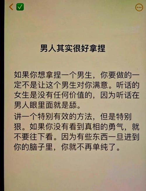 男性多样性：性格生理与生活习性剖析