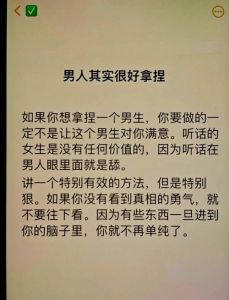 男性多样性：性格生理与生活习性剖析