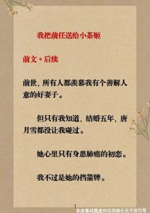如何巧妙表达分手后感情：前女友心意的传递秘诀