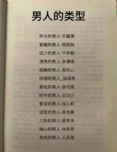 男性多样类型：探寻与心灵相通的伴侣！