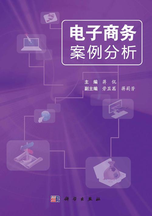 电商诚信案例解析：十大经典案例背后的智慧与责任