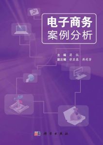 电商诚信案例解析：十大经典案例背后的智慧与责任