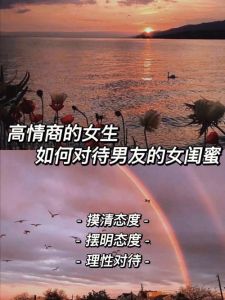 女性首次性行为后的心理转变与情感故事