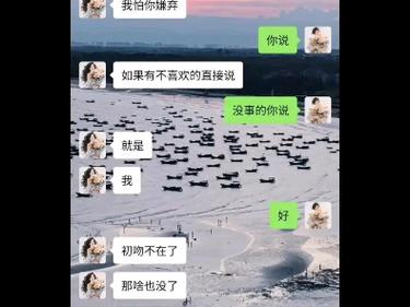 非处坦白：爱情中的诚实与处女情结挑战