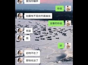非处坦白：爱情中的诚实与处女情结挑战