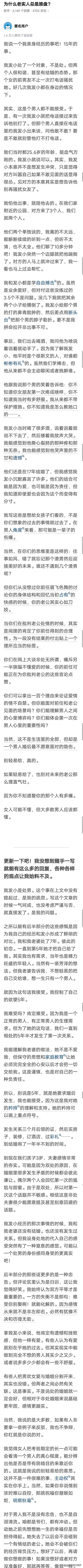 非处坦白：爱情中的诚实与处女情结挑战