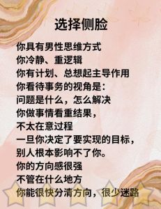 解析男性心理：差异，构建和谐关系之道