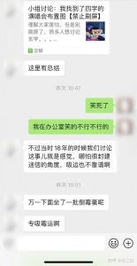职场气运之谜：员工气运流失真相及应对策略