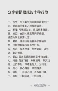 阴德福报：幸福人生的秘密痕迹