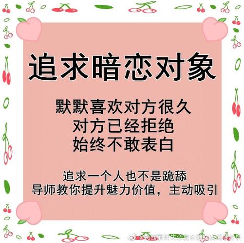 女友见前任：信任考验与情感抉择解析