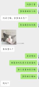 爱情禁忌大亲过前任，你介意吗？