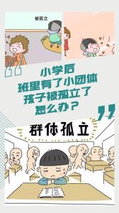 走出孤立：自我救赎的社交指南