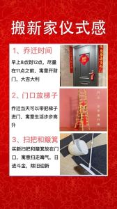 公司搬家攻略：风水吉日，轻松转运秘诀