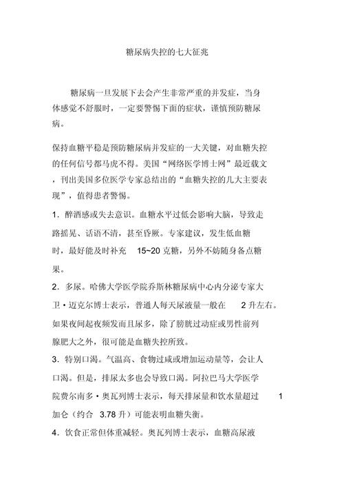 七大家庭衰败征兆及应对策略，守护家庭和谐之道