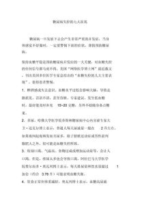七大家庭衰败征兆及应对策略，守护家庭和谐之道