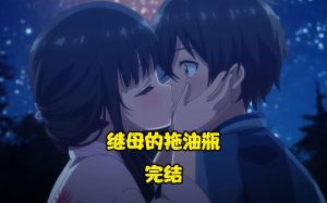 恋爱中的情感考验：接吻前任，如何沟通和理解？