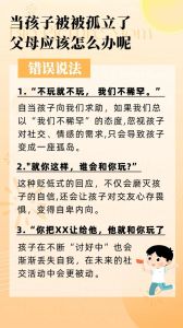 家长应对：帮助孩子克服大学孤立困境