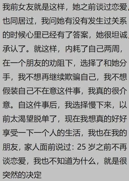 如何处理恋爱中对女友前任的介意？