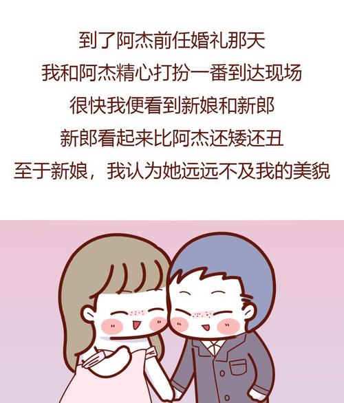 中年男人梦再婚的深层心理密码解析