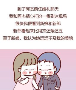中年男人梦再婚的深层心理密码解析