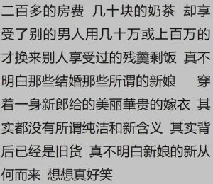 28岁杭州男：爱情十字路口的抉择与信任考验