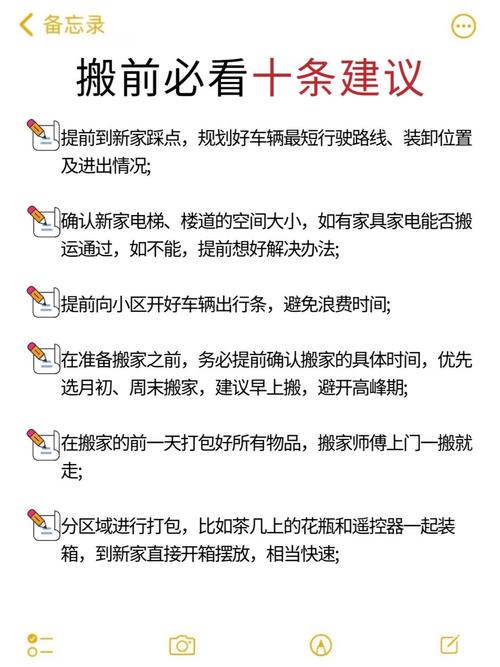 搬家全攻略：吉日禁忌，开启新生活秘诀