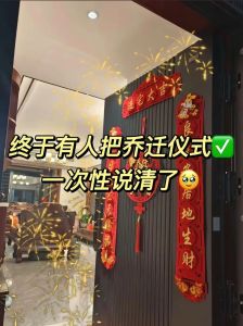 搬家旺运秘诀：11秘诀+14技巧，打造吉祥新家