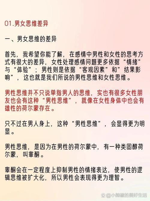 男生谈前任六大心理，应对攻略！