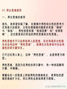 男生谈前任六大心理，应对攻略！