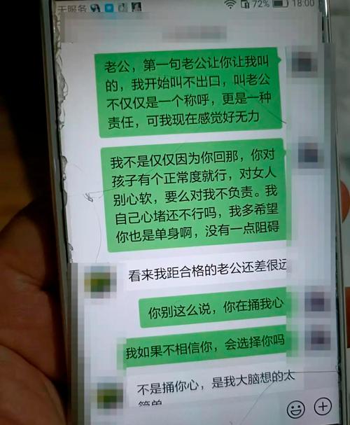 如何优雅面对伴侣的前任：冷静沟通，共建信任未来
