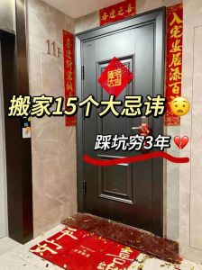 新房搬家前洗澡习俗与注意事项