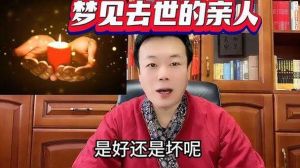 男人梦见结婚吉凶解析：解码财运与健康