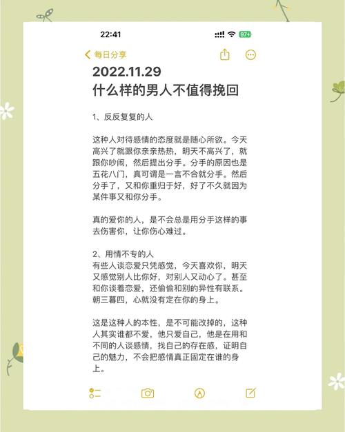 前女友有新欢？复合攻略与自我成长之路