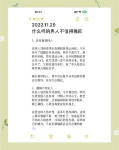 前女友有新欢？复合攻略与自我成长之路