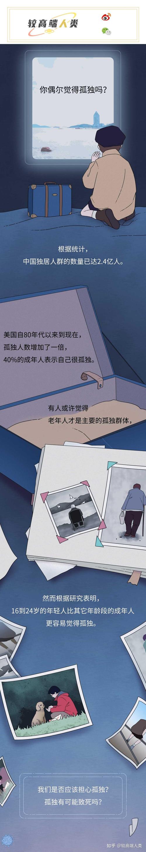 孤独的双重影响与心灵救赎之道