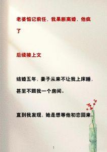 背叛救赎：夫妻如何重拾婚姻信任
