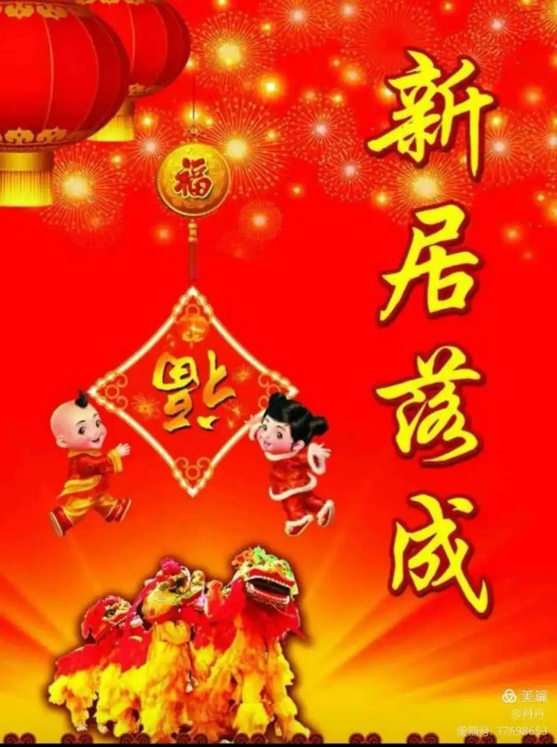 2025年1月搬家吉日攻略：选对好日，幸福入宅！