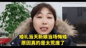 梦境悔婚心理暗示与健康警示探析