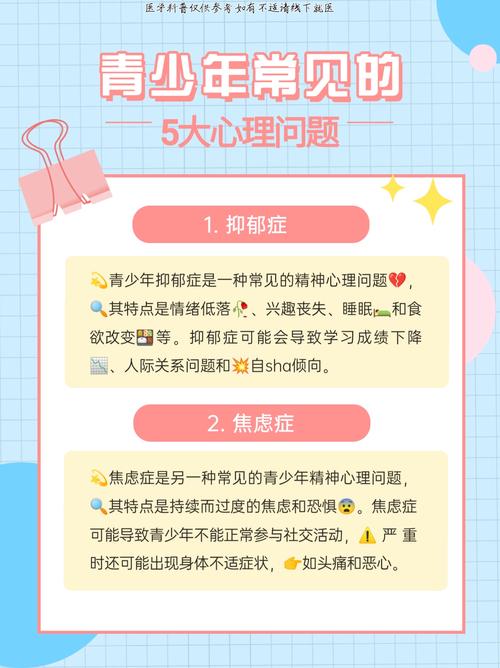 快速识别心理问题：情绪社交睡眠的信号与应对