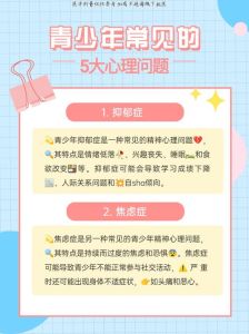 快速识别心理问题：情绪社交睡眠的信号与应对