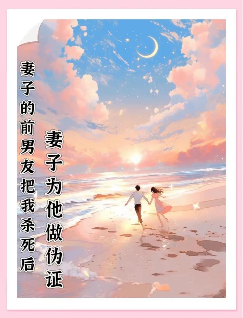 婚姻挑战：如何应对妻子前男友的阴影