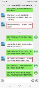 拯救沉迷游戏孩子：心理疏导与戒瘾策略全攻略