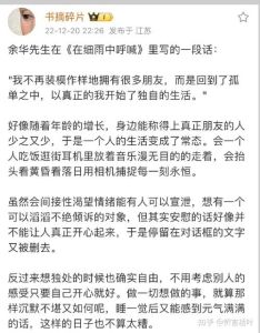 孤独：成长的契机与自我探索之旅