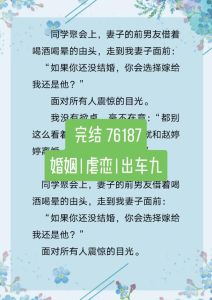 如何高情商应对伴侣提前男友：维护边界与情感智慧